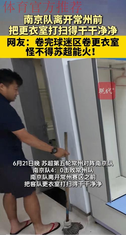 中乙联赛揭幕战结束后更衣室现暖心一幕 中乙联赛揭幕战结束后更衣室现暖心一幕