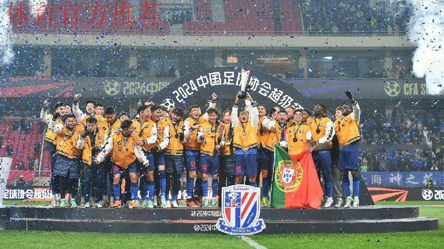 中国体育报：中超联赛收官彰显职业精神