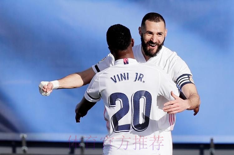 西甲-维尼修斯200战破门!本泽马2传伤退 皇马2-0 西甲-维尼修斯200战破门!本泽马2传伤退 皇马2-0